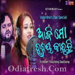 Aji Mo Hrudaya Kanduchi - Sad Song